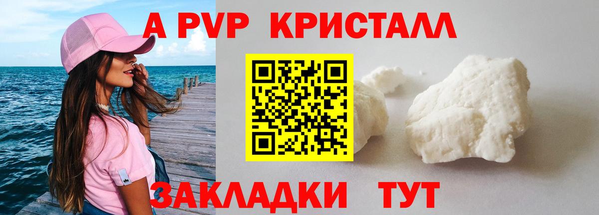 Калач-на-Дону  А ПВП СК  Альфа ПВП Соль  Вход с VPN 