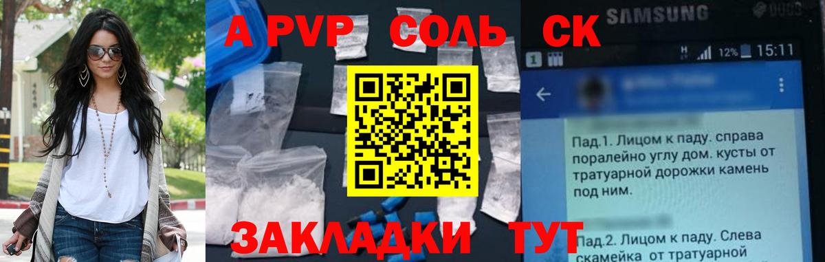 A-PVP СК КРИС Калач-на-Дону