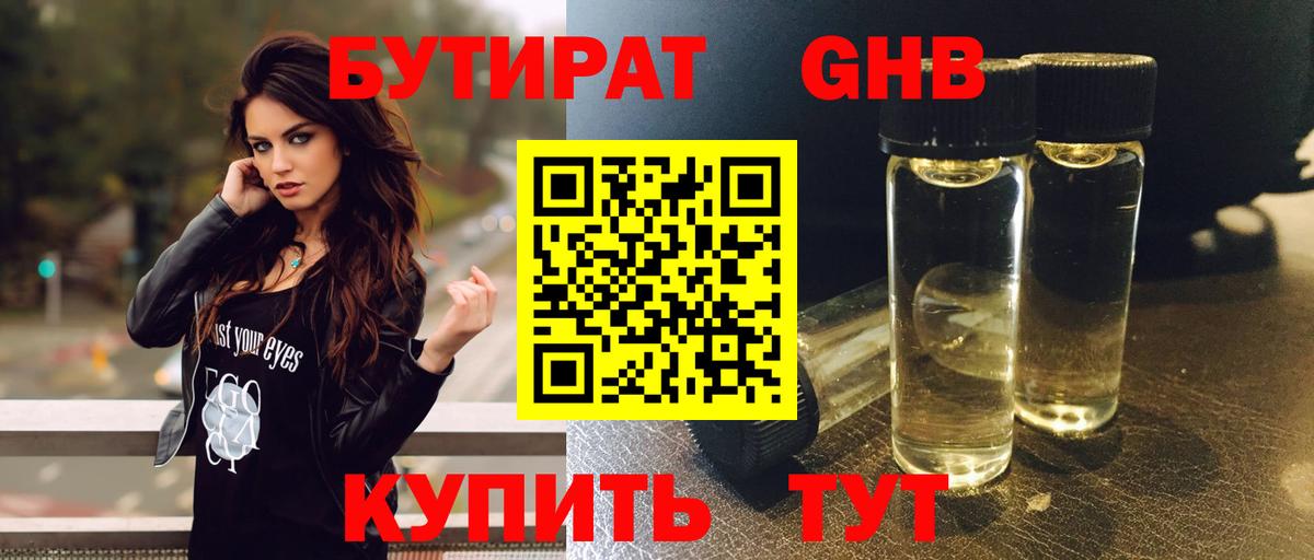 БУТИРАТ оксана Калач-на-Дону