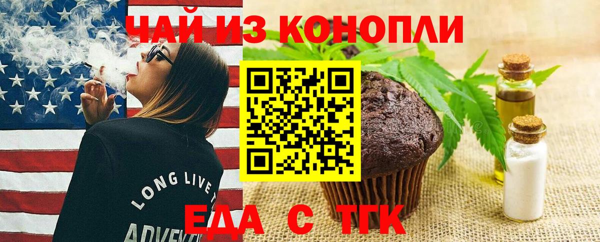Калач-на-Дону  Печенье с ТГК конопля  Вход с VPN 
