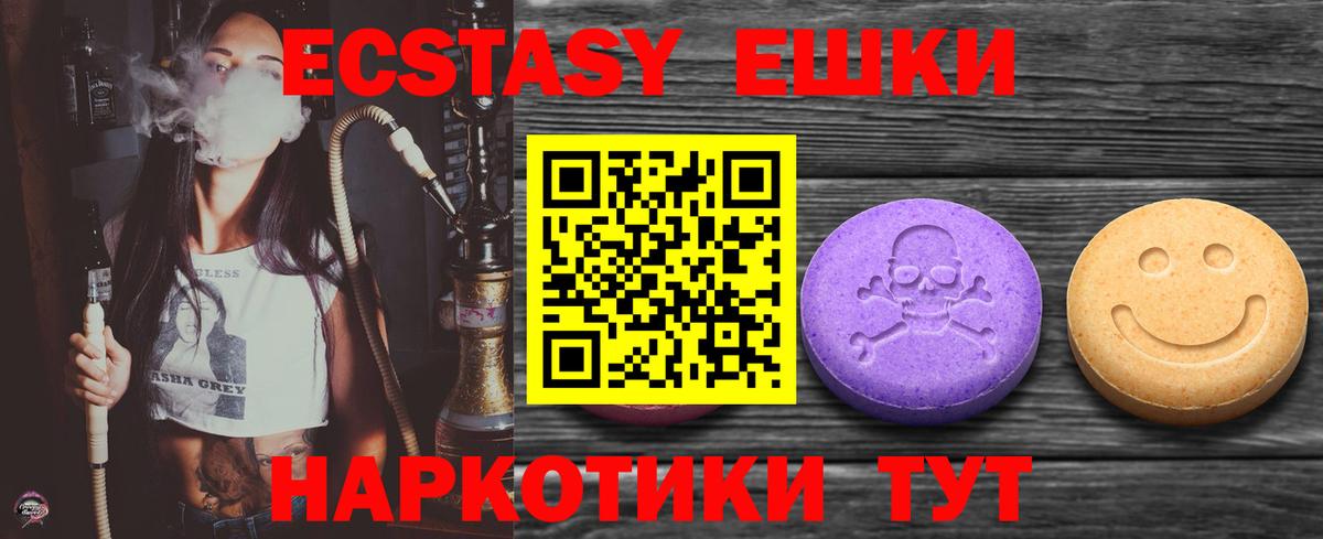 Ecstasy Philipp Plein  Экстази 300 mg  ЭКСТАЗИ  Калач-на-Дону  Вход с VPN 