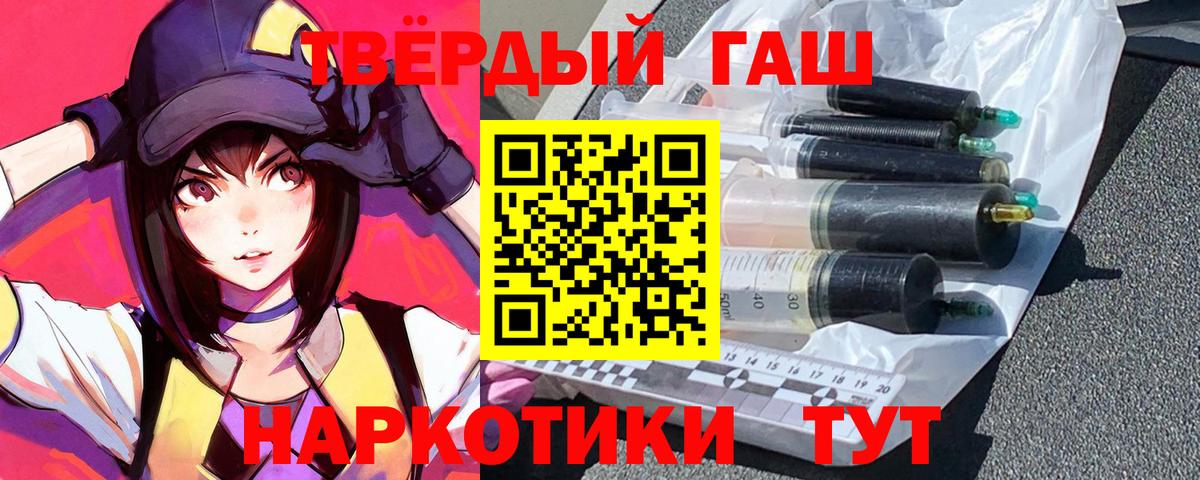 ГАШ Cannabis  ГАШИШ  Калач-на-Дону  Вход с VPN 
