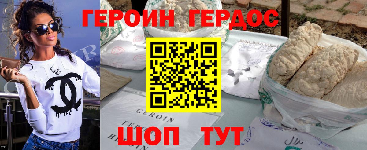 Героин VHQ  Вход с VPN  ГЕРОИН  Калач-на-Дону 