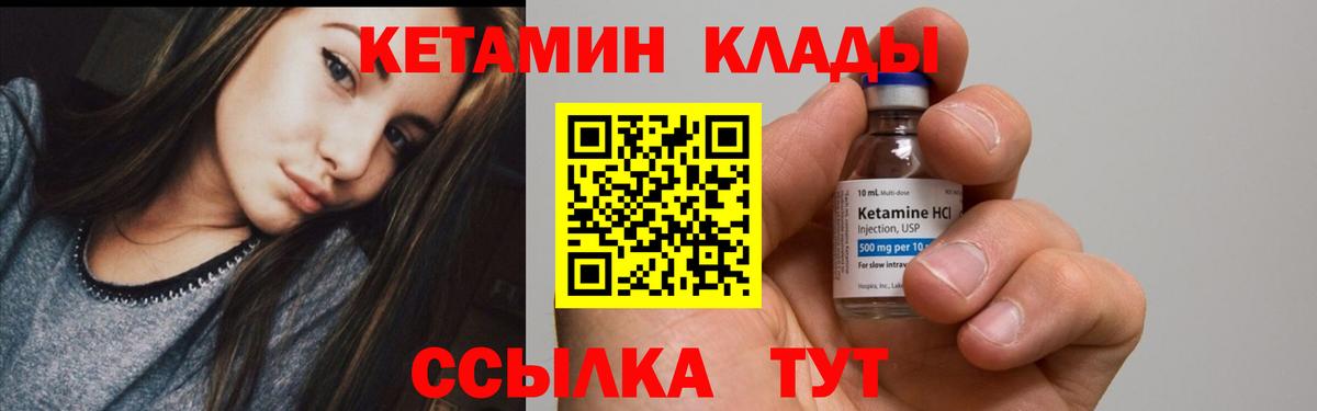 Кетамин ketamine  Кетамин VHQ  Калач-на-Дону  Вход с VPN 