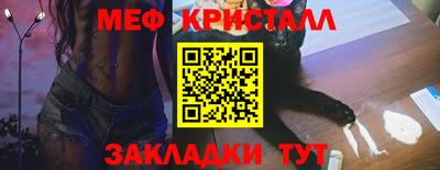 мефедрон мука Железногорск
