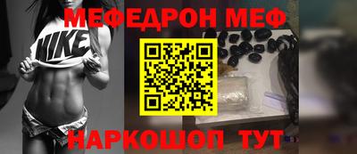 мефедрон мука Железногорск