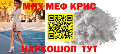 мефедрон мука Железногорск