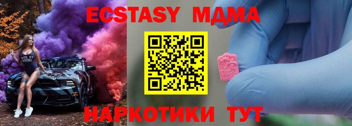 Калач-на-Дону  MDMA молли  МДМА crystal  Вход с VPN 