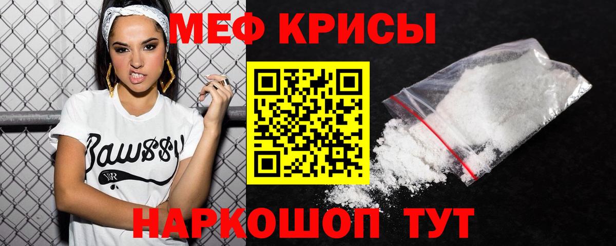 МЕФ мука Калач-на-Дону