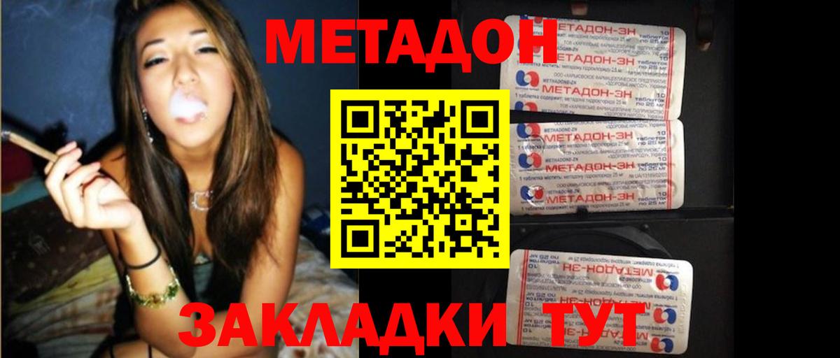 блэк спрут   МЕТАДОН кристалл  Калач-на-Дону  Вход с VPN  Метадон мёд 