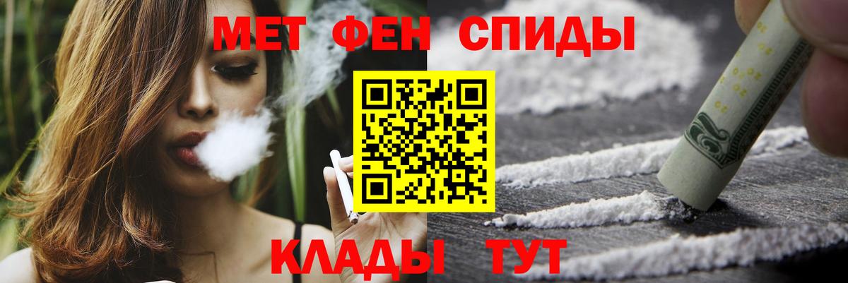 Калач-на-Дону  Метамфетамин Декстрометамфетамин 99.9%  Метамфетамин  Вход с VPN 