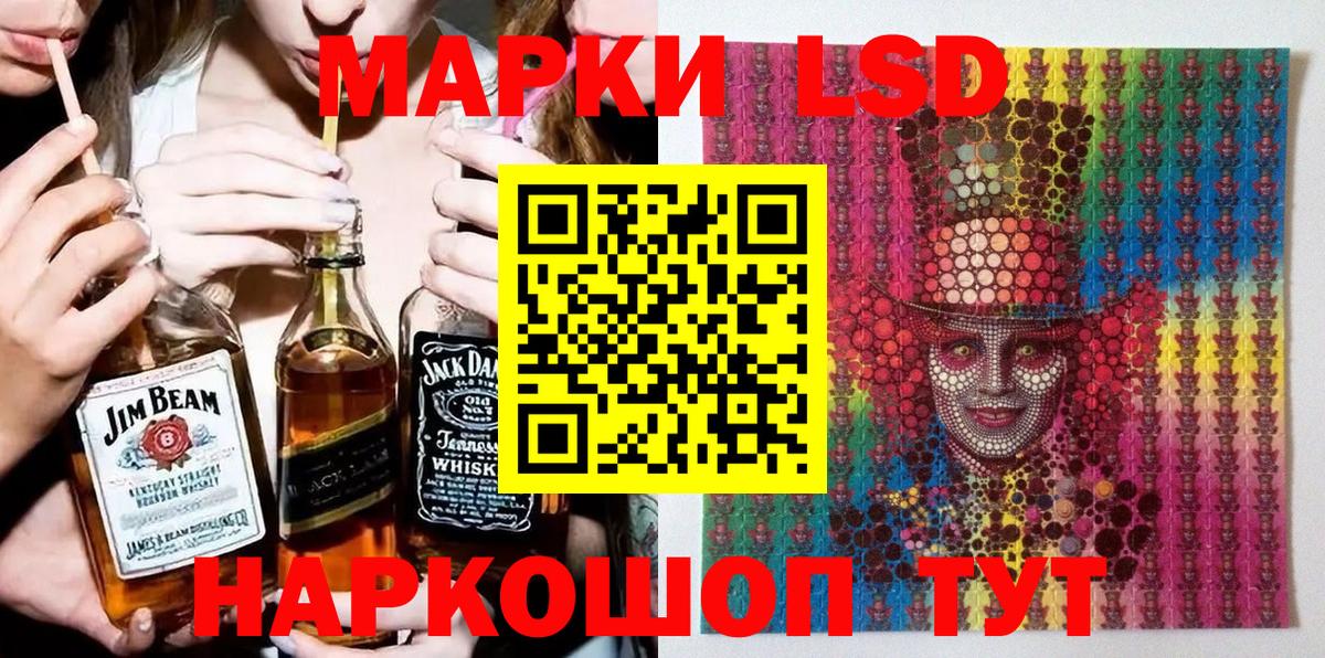 Наркотические марки 1500мкг  Вход с VPN  купить наркотики сайты  Калач-на-Дону 