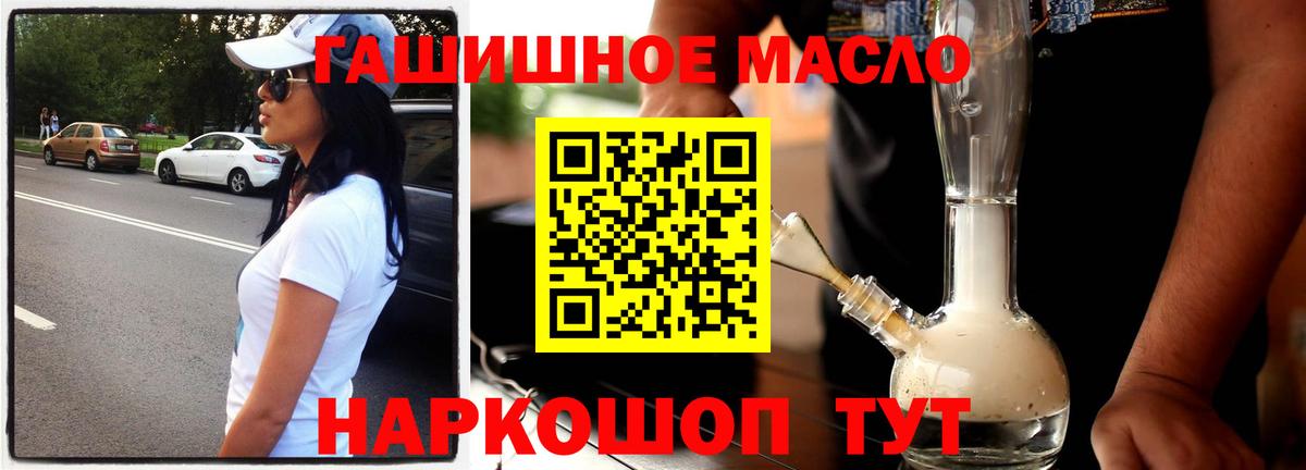ТГК THC oil  Вход с VPN  Калач-на-Дону 